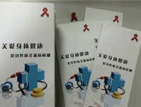 我院感染管理科举行“世界艾滋病日”宣传活动
