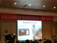 院感科邓建军主任当选省卫生监督协会消毒与感染控制专委会主任委员