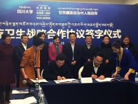 四川大学华西医学中心三家附属医院与四川省甘孜州人民政府合作签定“医疗卫生战略合作框架协议”