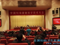 全国妇幼卫生监测办公室朱军研究团队荣获全国妇幼健康科技成果奖一等奖