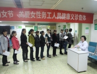 我院开展“庆三八 关爱务工人员健康”义诊活动