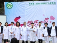 我院举办“快乐产房 舒适分娩•三八节”活动