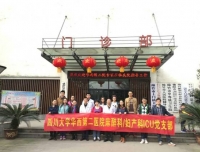 麻醉ICU党支部开展“两学一做”教育