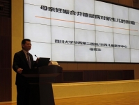 祝贺四川省医学会第十六次儿科学术会议及国家级继续教育学习班圆满成功
