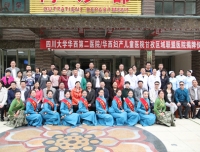 四川大学华西第二医院甘孜区域联盟医院授牌暨学术交流活动隆重举行