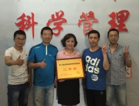 祝贺我院医学装备保障部项目荣获2016年全国设备管理创新成果二等奖