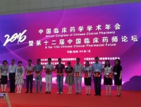 药学部黄亮获评国家卫计委临床药师培训优秀带教药师