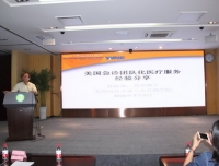 美国西新英格兰大学药学院Shusen Sun教授作专题讲座