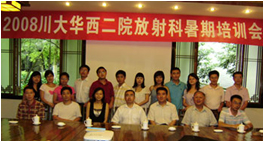 学会感恩——记放射科2008年暑期培训