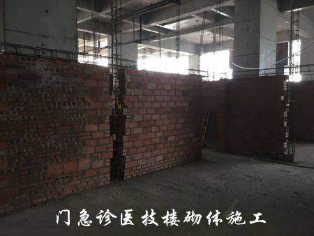 门急诊医技楼砌体施工_副本.jpg