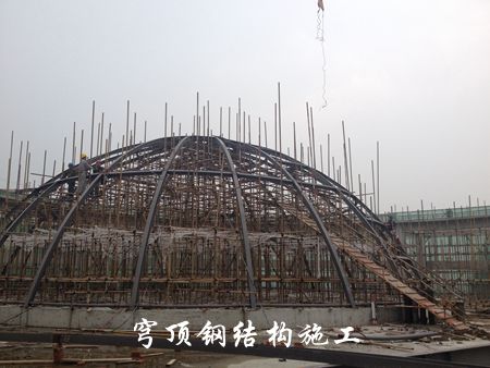 穹顶钢结构施工1_副本.jpg