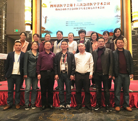 急诊年会照片.jpg
