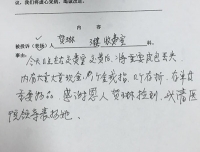 好人好事：贺琳、沈泓伶同志拾金不昧