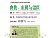 职工幸福生活-知识讲座