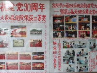 工会园地第193期