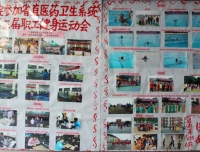 工会园地第195期