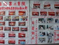 工会园地第194期