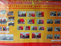 工会园地第197期