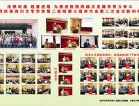 工会园地第201期