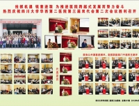 工会园地201期