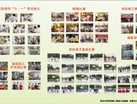 工会园地203期