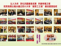 工会园地207期