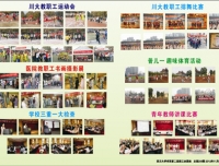 工会园地206期