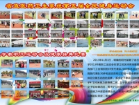 工会园地213期