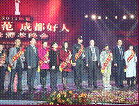 2011年度“道德模范-成都好人”称号