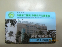 实名制就诊卡这样办