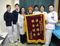 特需门诊就诊患者送锦旗表感谢  满满的感动与爱