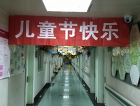 爱在六一
----记心血管科住院患儿西勒的六一儿童节