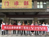 儿童心血管党支部“先天性心脏病精准扶贫”党建项目成效显著