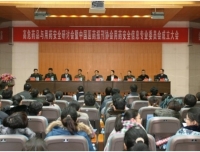 药学部主任张伶俐教授当选中国医药报刊协会用药安全信息专业委员会副主任委员

