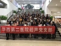 厉害了，我的国！
---超声科党支部组织观影《厉害了，我的国》
