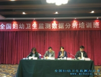 我院全国妇幼卫生监测数据分析培训班在重庆召开
