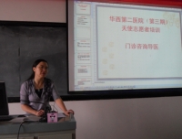 志愿者站点迎来第三期志愿者