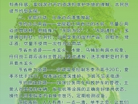 节能减排倡议书