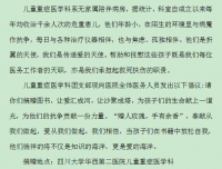 儿童重症医学科书籍募捐活动倡议