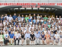 第五届全国循证药学论坛暨国家级继续医学教育“循证药学与合理用药”基础培训班在成都圆满举办