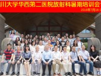 加强文化建设，促进学科发展——放射科2016年暑期培训纪实