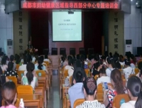 杨凡教授应邀做儿童保健专题培训