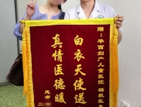“白衣天使送光明，真情医德暖人心”----超声科收到患者锦旗一面