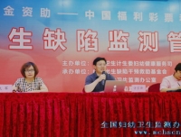 全国出生缺陷监测管理三期培训班顺利召开