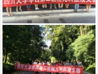 讴烛炬之丰功，感春蚕之恩情
         ——记儿童血液/肿瘤科，儿童血液党支部教师节活动
