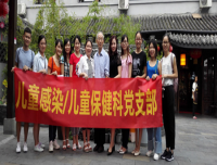 崇尚道德高风亮节——儿童感染/儿童保健科党支部积极开展知识竞赛活动