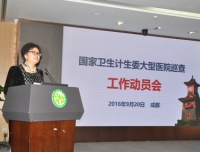 我院召开国家卫生计生委大型医院巡查工作动员会