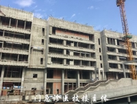 锦江院区一期工程项目建设进展简讯 （五十一）