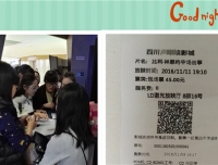 规范化培训三个团支部联合开展迎新暨单身节活动