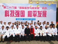 我院农工民主党党员积极参加中共成都市委统战部、农工党成都市委会
  联合开展 “国际科学与和平周”活动
